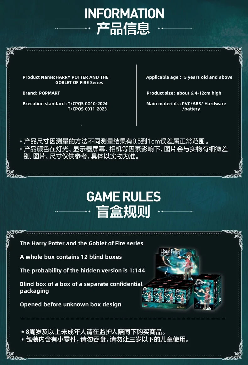 HARRY POTTER AND THE GOBLET OF FIRE POP MART